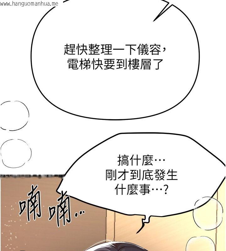 韩国漫画Beautiful-Days韩漫_Beautiful-Days-第89话-黑暗中瑟瑟发抖的女主管在线免费阅读-韩国漫画-第141张图片