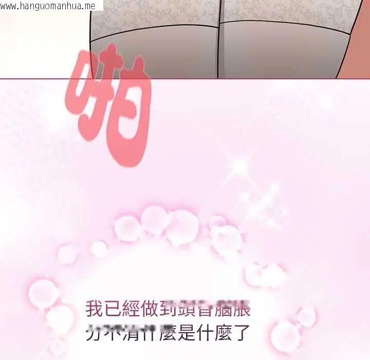 韩国漫画配角的生存任务韩漫_配角的生存任务-第76话在线免费阅读-韩国漫画-第95张图片