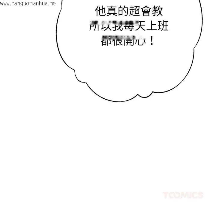 韩国漫画不只是朋友韩漫_不只是朋友-第25话在线免费阅读-韩国漫画-第76张图片