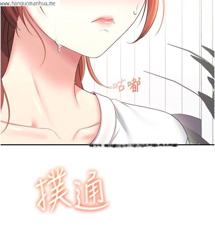 韩国漫画飞机杯女神连线中韩漫_飞机杯女神连线中-第77话-在公园长椅深喉咙在线免费阅读-韩国漫画-第17张图片