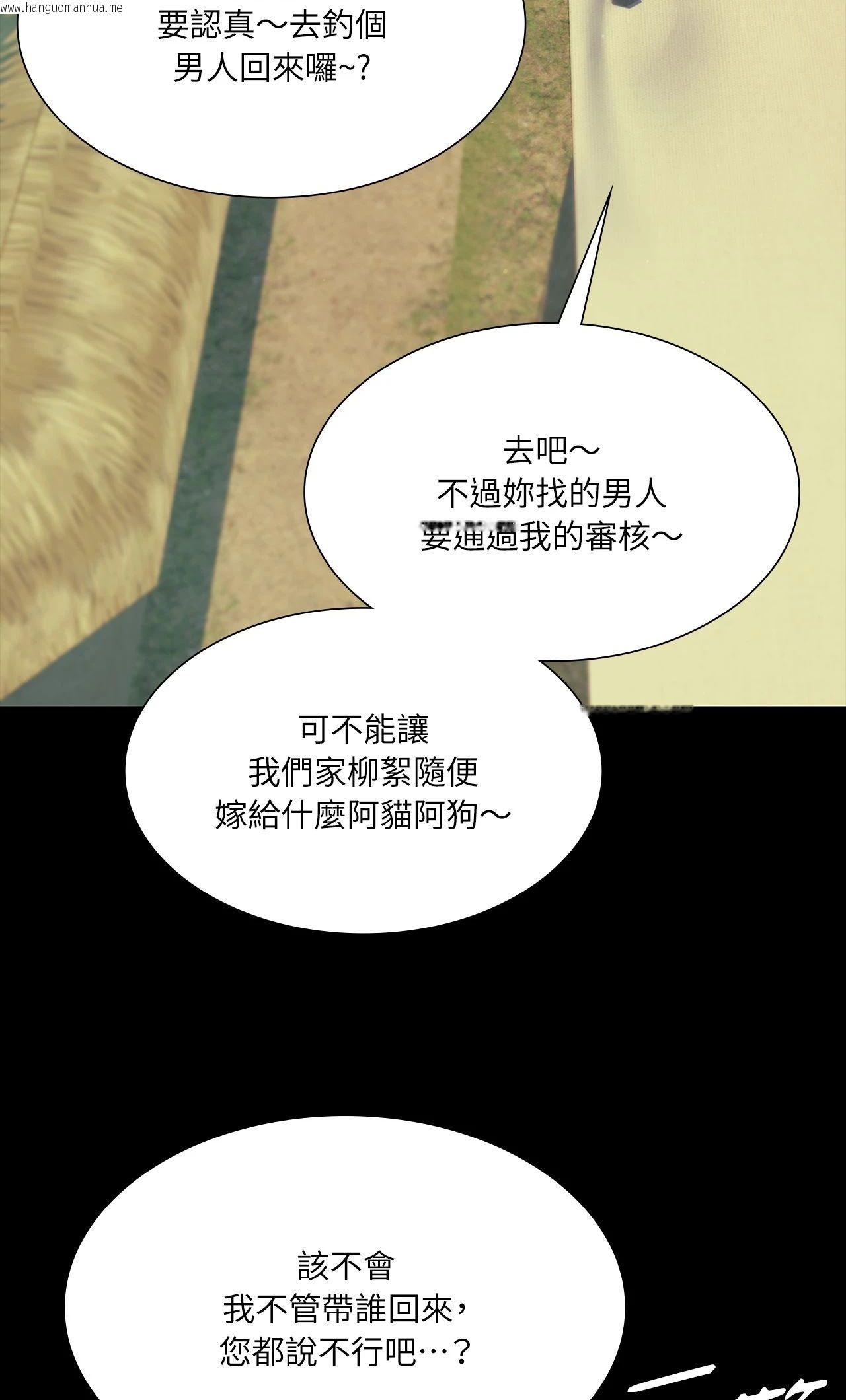 韩国漫画小姐韩漫_小姐-第163话在线免费阅读-韩国漫画-第56张图片