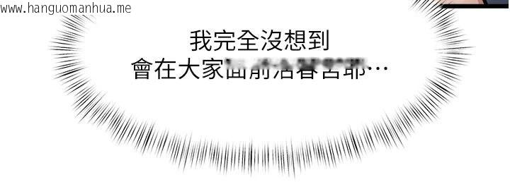 韩国漫画特色新视界韩漫_特色新视界-第53话-有点奇葩的性骚扰防治课在线免费阅读-韩国漫画-第170张图片
