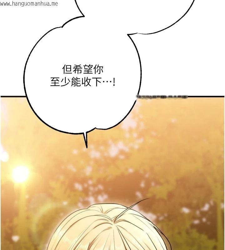 韩国漫画逆转食物链韩漫_逆转食物链-第9话-「料理」女人的主厨儿子在线免费阅读-韩国漫画-第186张图片