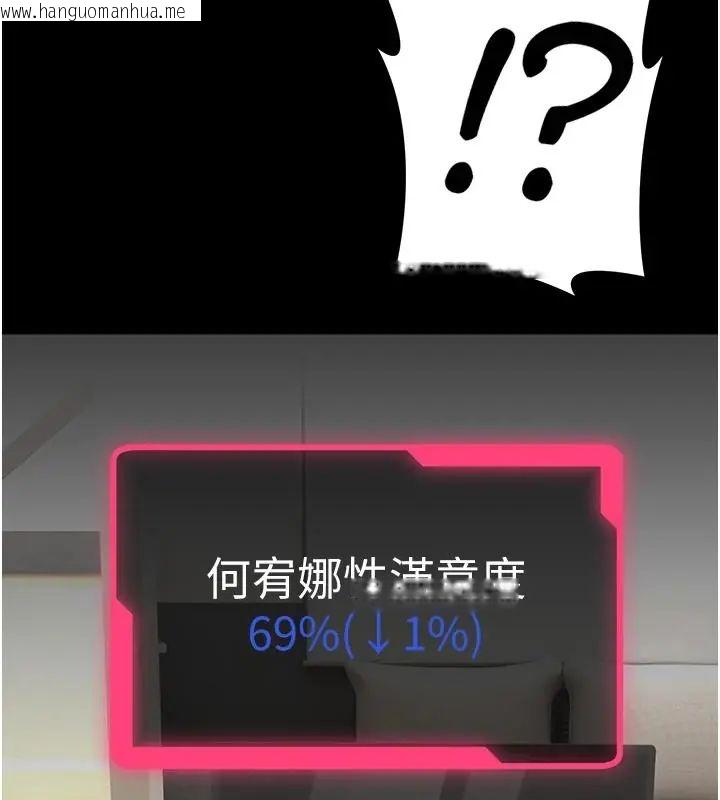 韩国漫画馆长是大野狼韩漫_馆长是大野狼-第32话-越粗暴就越满足在线免费阅读-韩国漫画-第117张图片