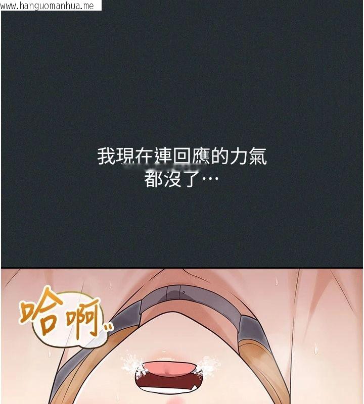 韩国漫画魔法少女露美娜韩漫_魔法少女露美娜-第19话-谢谢妳活著让我玩在线免费阅读-韩国漫画-第13张图片