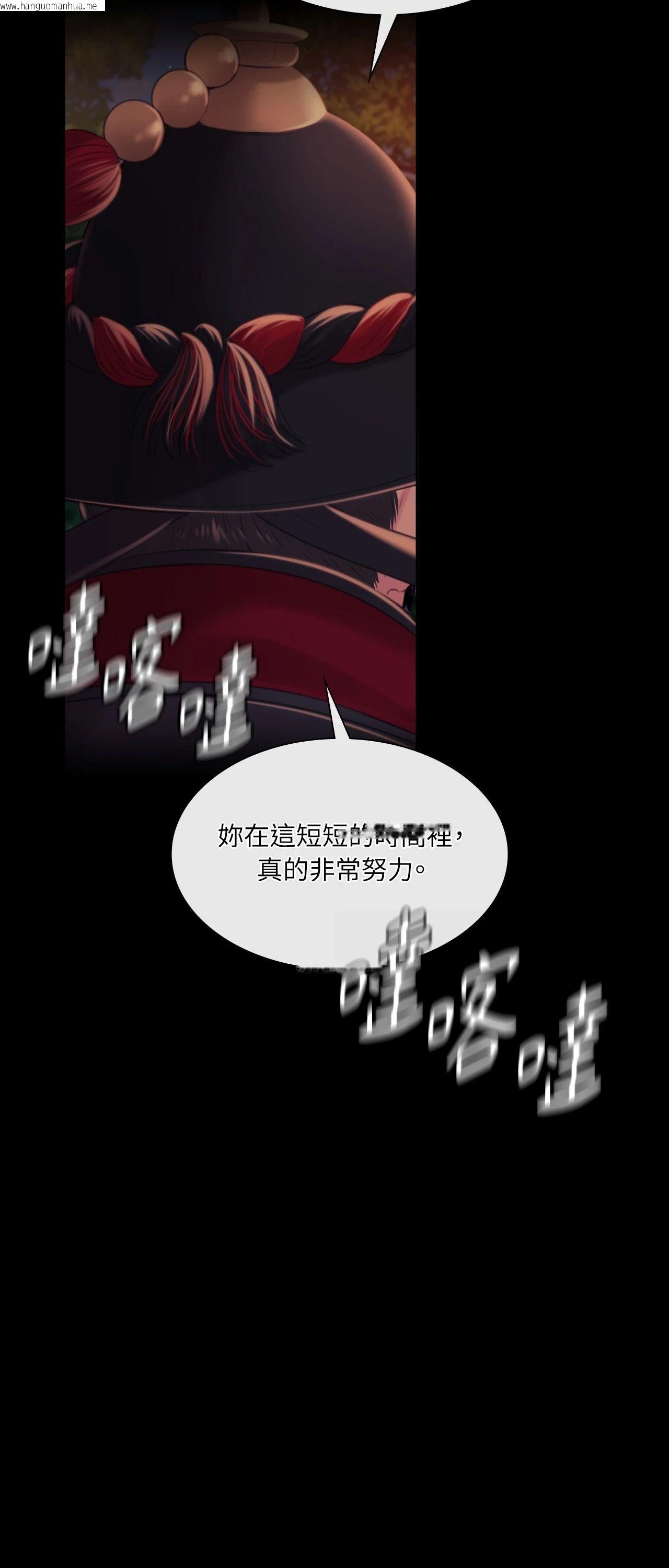 韩国漫画小姐韩漫_小姐-第137话在线免费阅读-韩国漫画-第67张图片