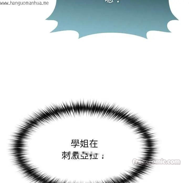 韩国漫画野兽的王国/野兽的乐章韩漫_野兽的王国/野兽的乐章-第38话在线免费阅读-韩国漫画-第15张图片