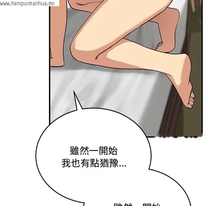 韩国漫画魔法少女退役后韩漫_魔法少女退役后-第30话在线免费阅读-韩国漫画-第77张图片
