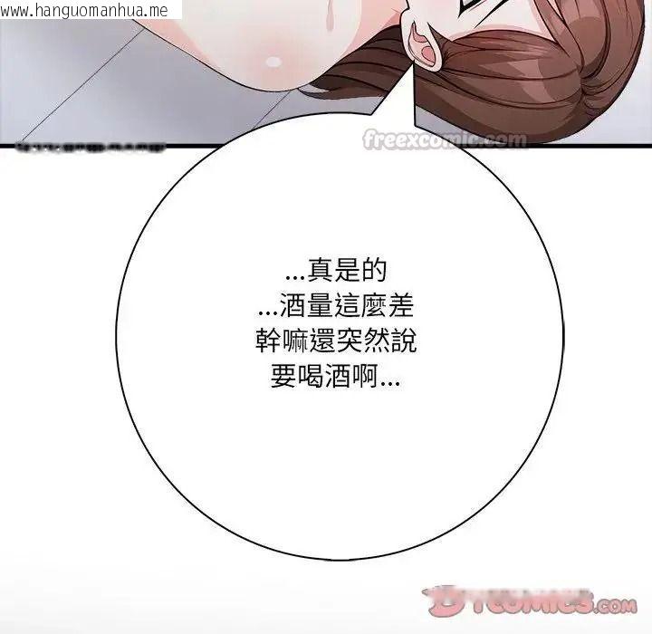 韩国漫画渣男生存守则韩漫_渣男生存守则-第7话在线免费阅读-韩国漫画-第105张图片