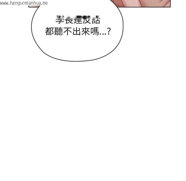 韩国漫画男以稀为贵韩漫_男以稀为贵-第15话在线免费阅读-韩国漫画-第160张图片