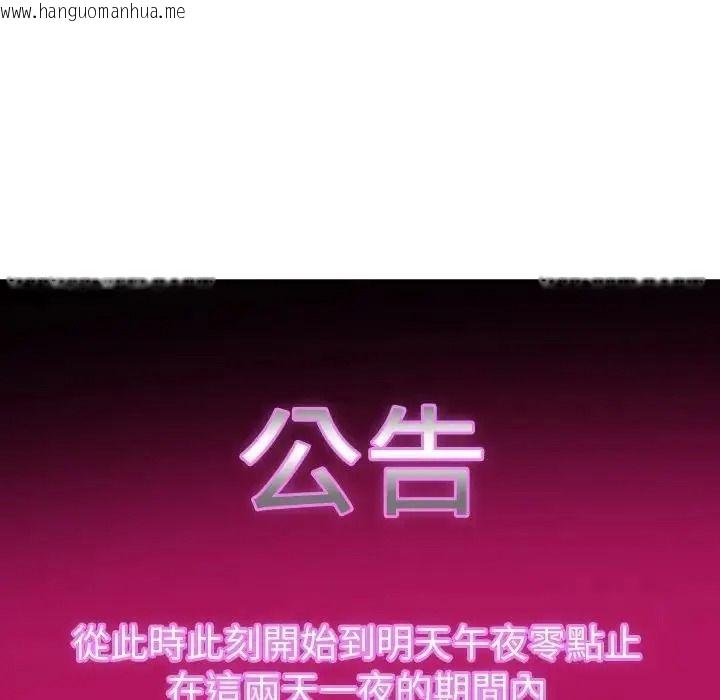 韩国漫画夫妇游戏/夫妇挑战赛韩漫_夫妇游戏/夫妇挑战赛-第91话在线免费阅读-韩国漫画-第40张图片