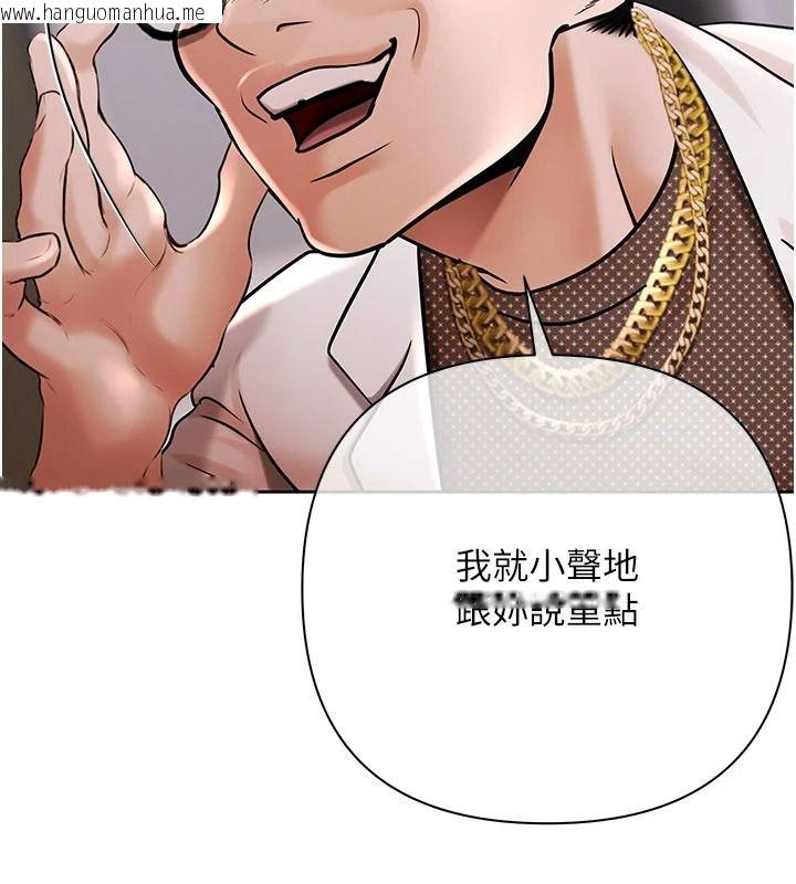 韩国漫画欲债韩漫_欲债-第25话-我知道她的「弱点」在线免费阅读-韩国漫画-第112张图片
