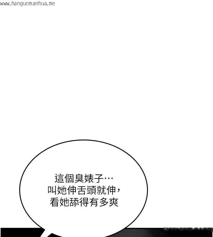 韩国漫画诅咒性转物语韩漫_诅咒性转物语-第40话-吸吮精液的公用小穴在线免费阅读-韩国漫画-第37张图片