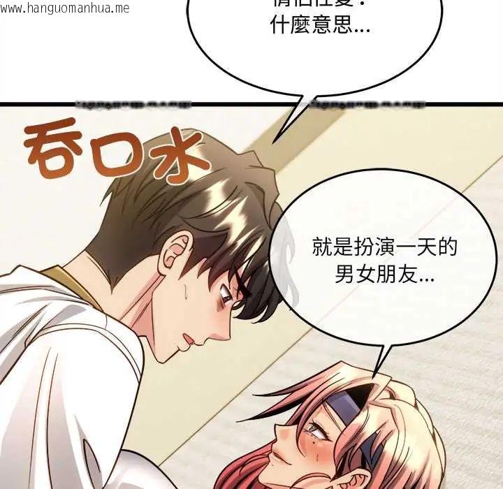 韩国漫画财富爱情二选一韩漫_财富爱情二选一-第20话在线免费阅读-韩国漫画-第28张图片