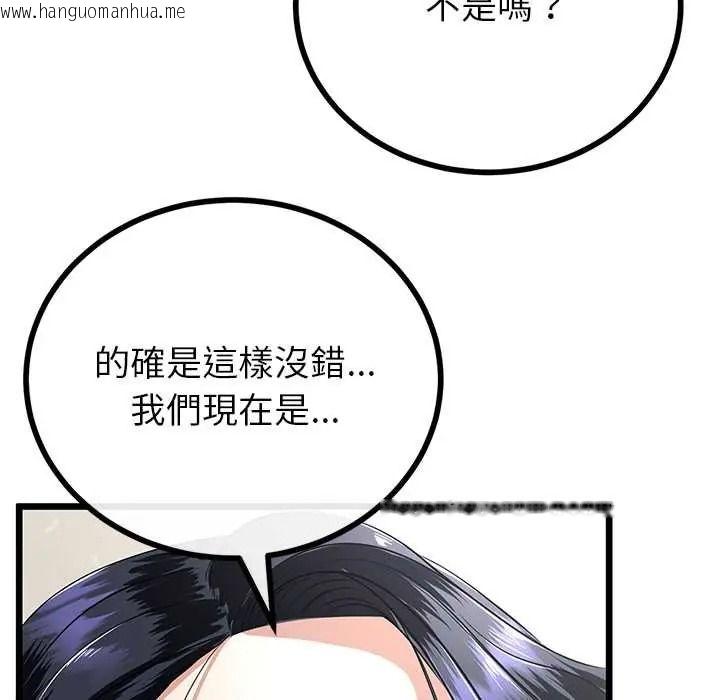 韩国漫画与初恋的意外同居韩漫_与初恋的意外同居-第80话在线免费阅读-韩国漫画-第110张图片