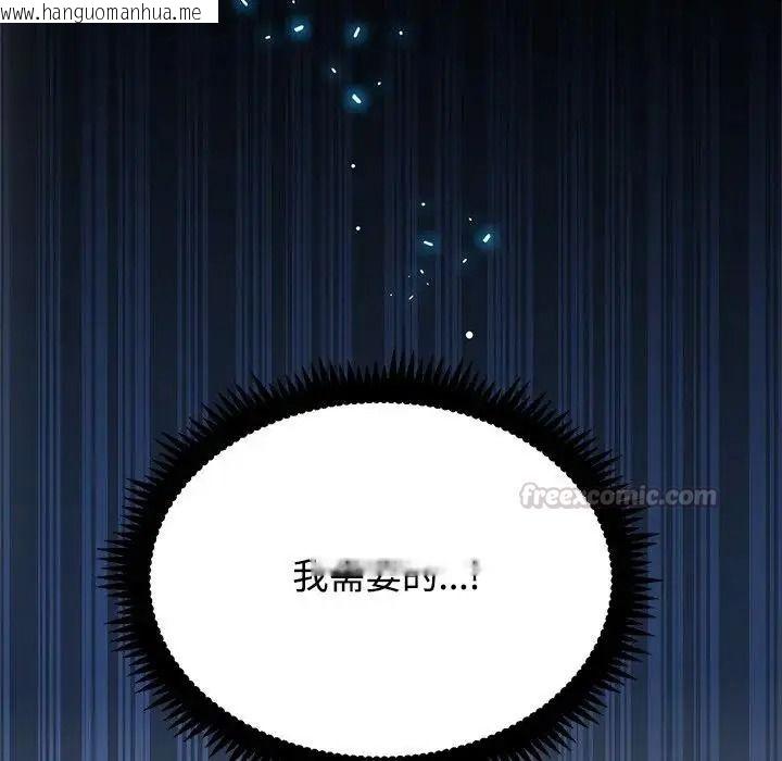 韩国漫画发小碰不得/强制催眠韩漫_发小碰不得/强制催眠-第132话在线免费阅读-韩国漫画-第105张图片