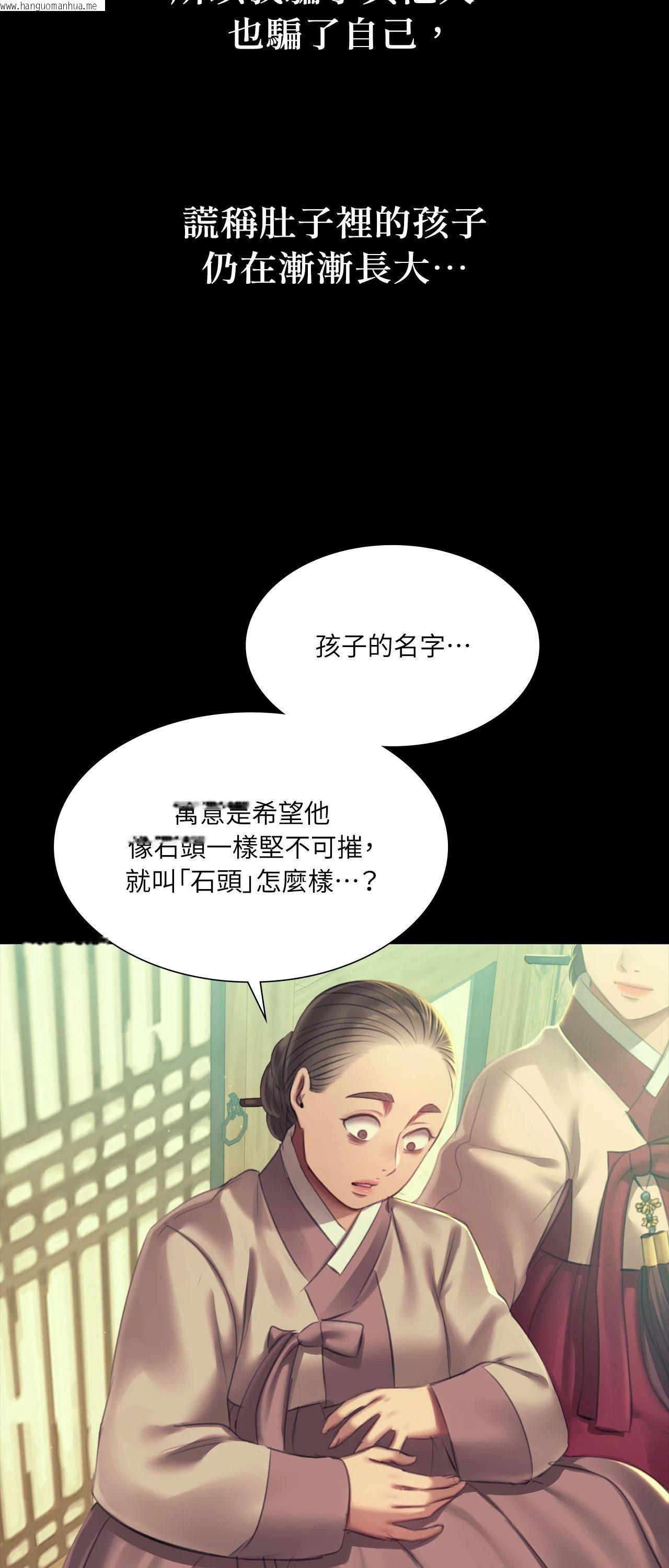 韩国漫画小姐韩漫_小姐-第159话在线免费阅读-韩国漫画-第57张图片