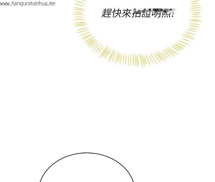 韩国漫画飞机杯女神连线中韩漫_飞机杯女神连线中-第75话-领教按摩棒的威力在线免费阅读-韩国漫画-第4张图片
