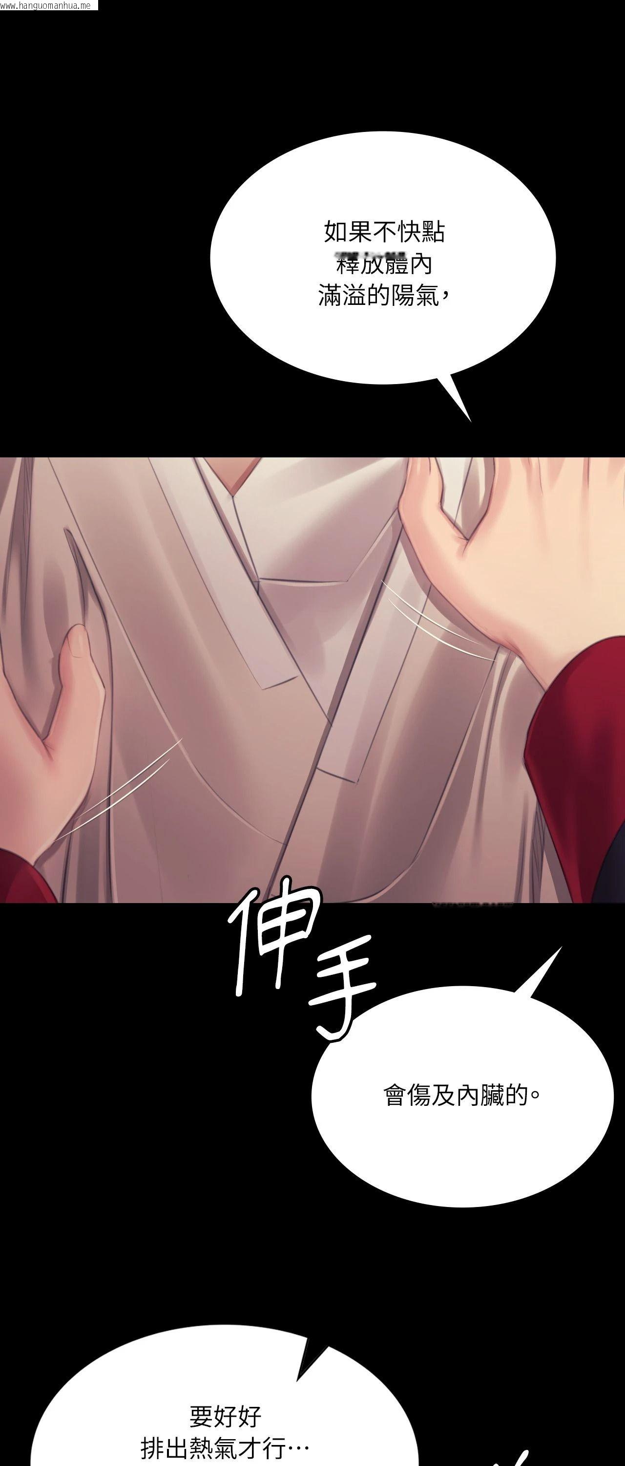 韩国漫画小姐韩漫_小姐-第113话在线免费阅读-韩国漫画-第57张图片