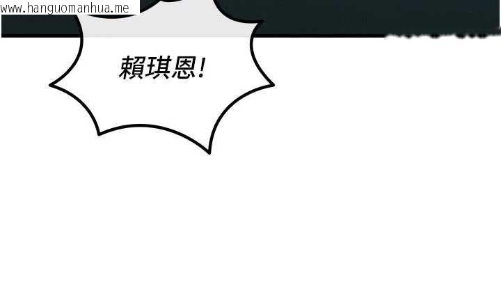 韩国漫画恶次人生韩漫_恶次人生-第68话-很想干我吧?在线免费阅读-韩国漫画-第119张图片