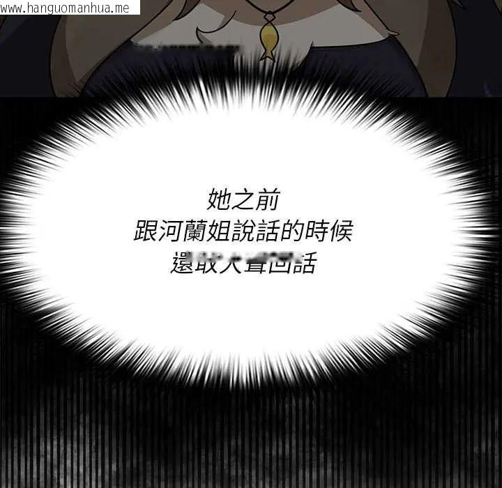 韩国漫画野兽的王国/野兽的乐章韩漫_野兽的王国/野兽的乐章-第38话在线免费阅读-韩国漫画-第54张图片