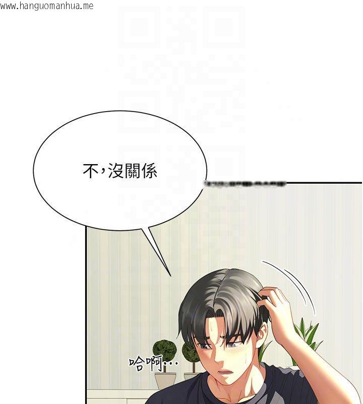 韩国漫画砲友满屋韩漫_砲友满屋-第15话-我还不想当你的妹妹在线免费阅读-韩国漫画-第42张图片