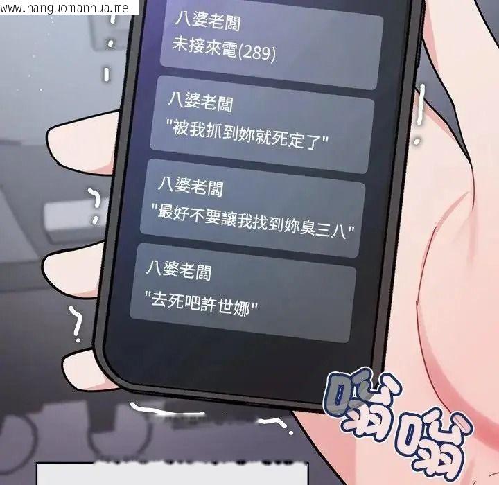 韩国漫画唬烂也没关系韩漫_唬烂也没关系-第1话在线免费阅读-韩国漫画-第50张图片