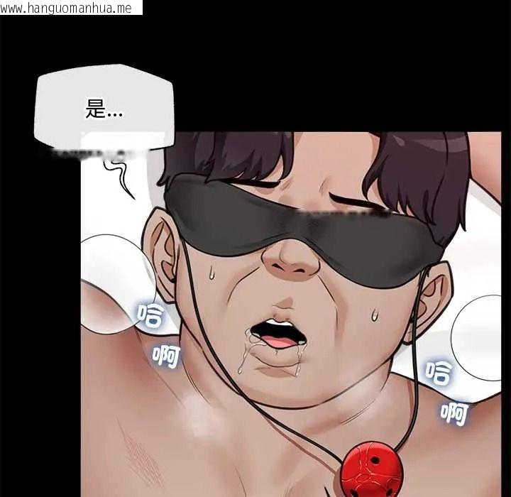 韩国漫画催眠手机韩漫_催眠手机-第85话在线免费阅读-韩国漫画-第63张图片