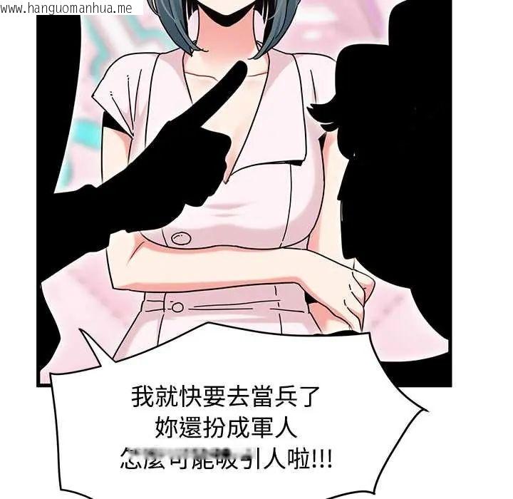 韩国漫画发小碰不得/强制催眠韩漫_发小碰不得/强制催眠-第131话在线免费阅读-韩国漫画-第126张图片