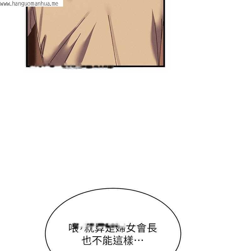 韩国漫画人妻回春馆韩漫_人妻回春馆-第20话-杠上社区女魔头在线免费阅读-韩国漫画-第82张图片