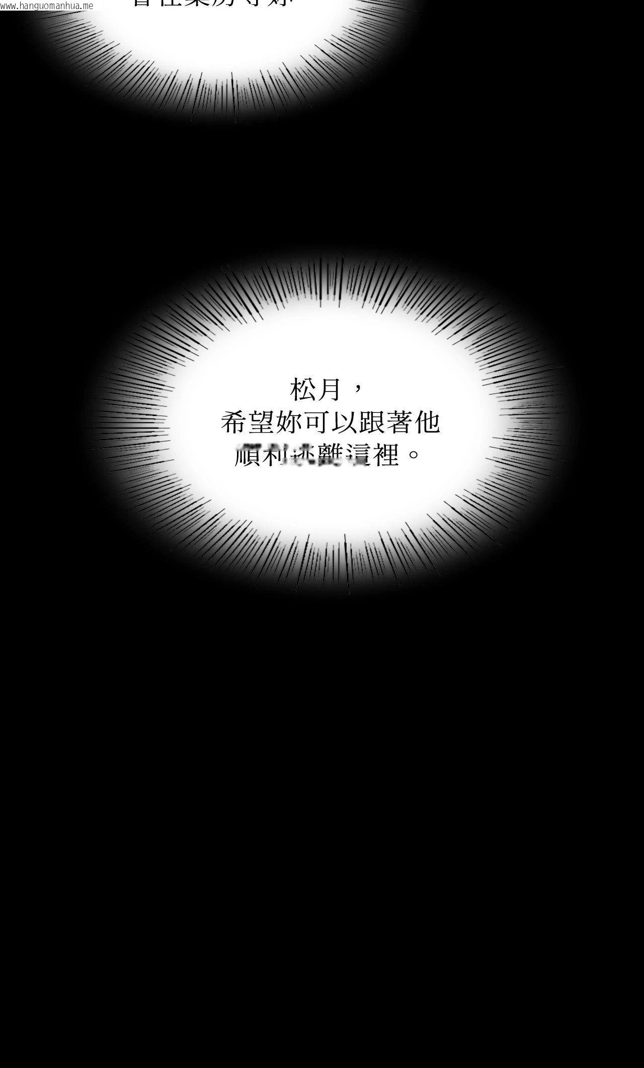 韩国漫画小姐韩漫_小姐-第128话在线免费阅读-韩国漫画-第32张图片