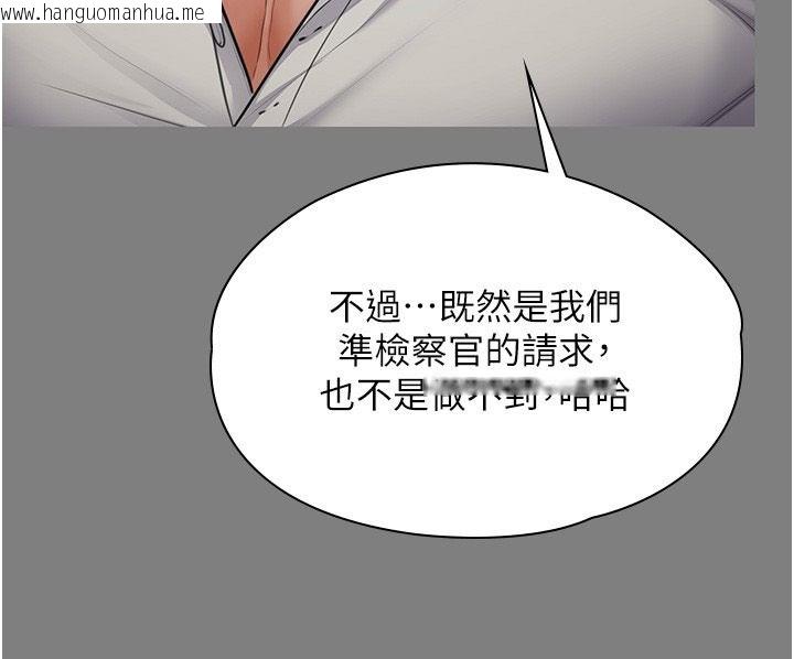 韩国漫画守护妳韩漫_守护妳-第45话-鲜肉男友的背叛在线免费阅读-韩国漫画-第134张图片