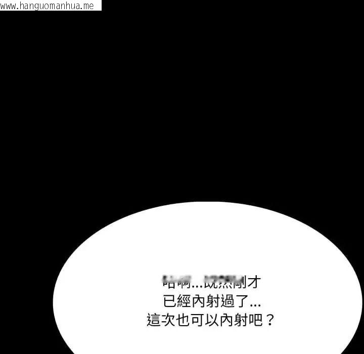 韩国漫画新都市人妻的秘密社团韩漫_新都市人妻的秘密社团-第18话在线免费阅读-韩国漫画-第117张图片