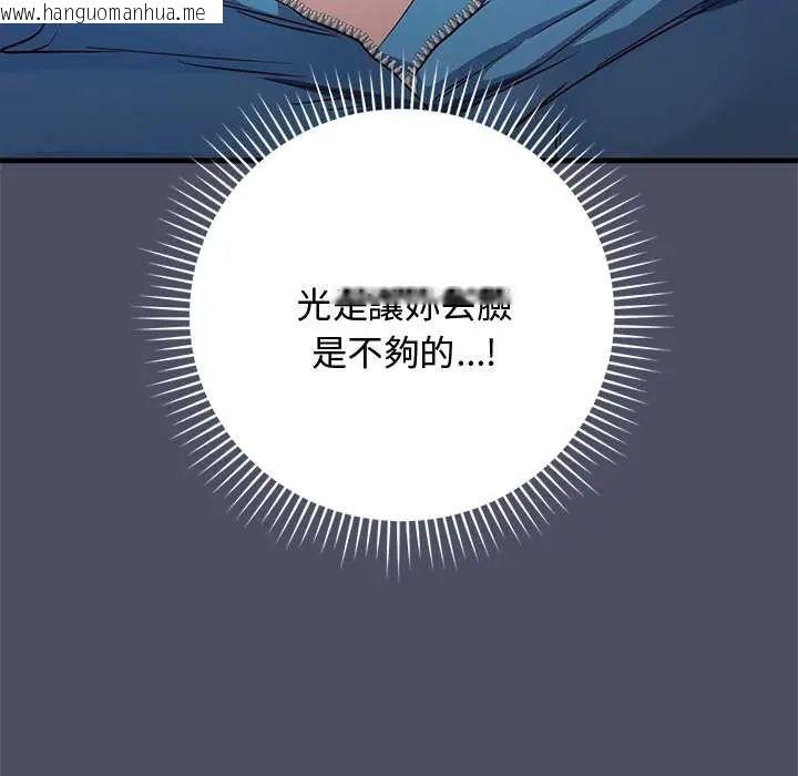 韩国漫画魔法少女退役后韩漫_魔法少女退役后-第28话在线免费阅读-韩国漫画-第32张图片
