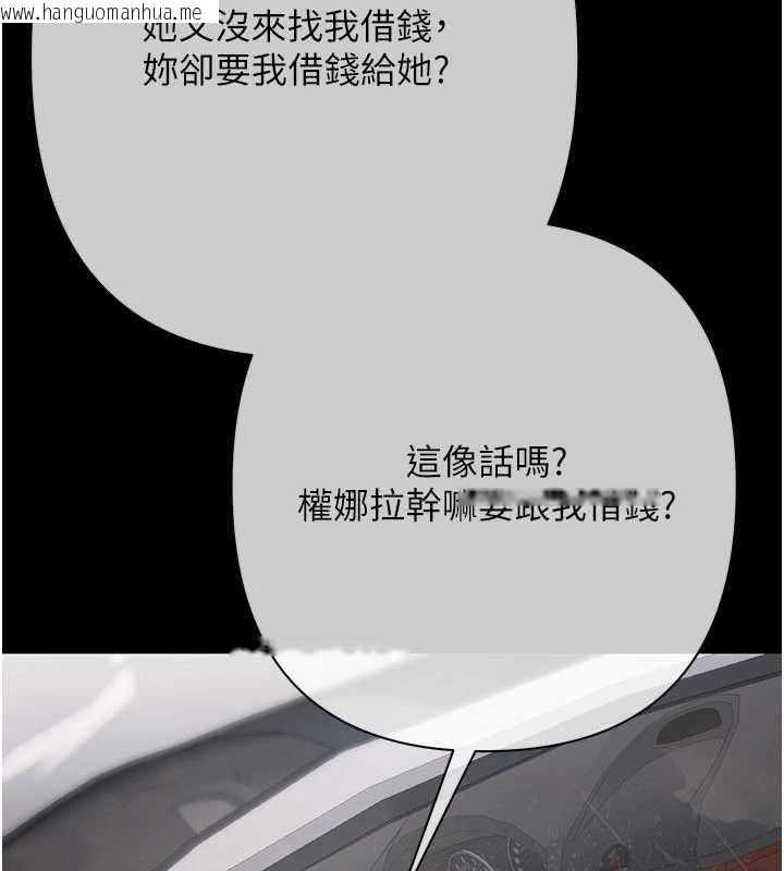 韩国漫画欲债韩漫_欲债-第21话-无法忘怀的那天在线免费阅读-韩国漫画-第33张图片
