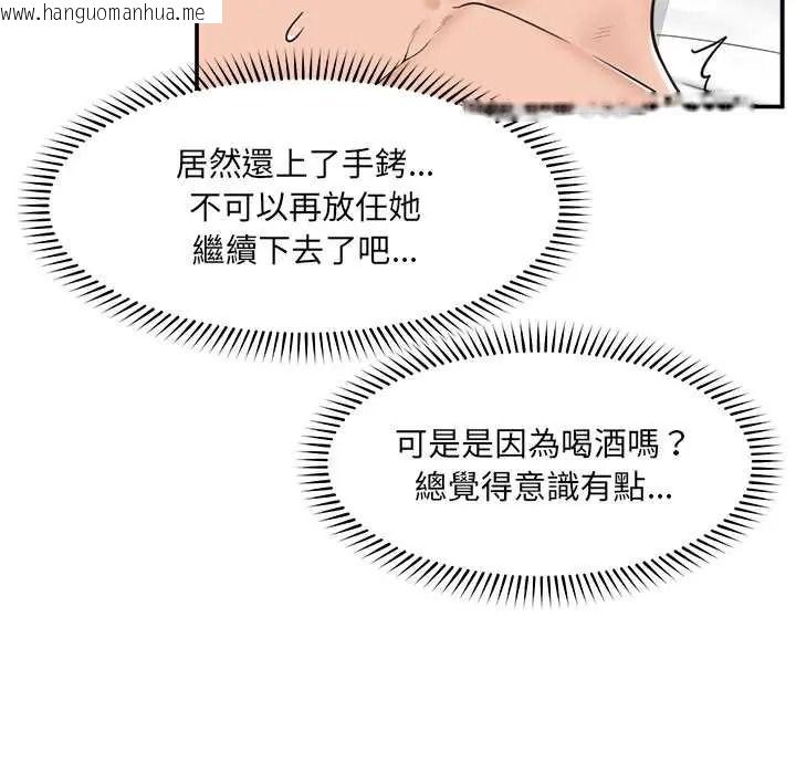 韩国漫画催眠手机韩漫_催眠手机-第84话在线免费阅读-韩国漫画-第97张图片