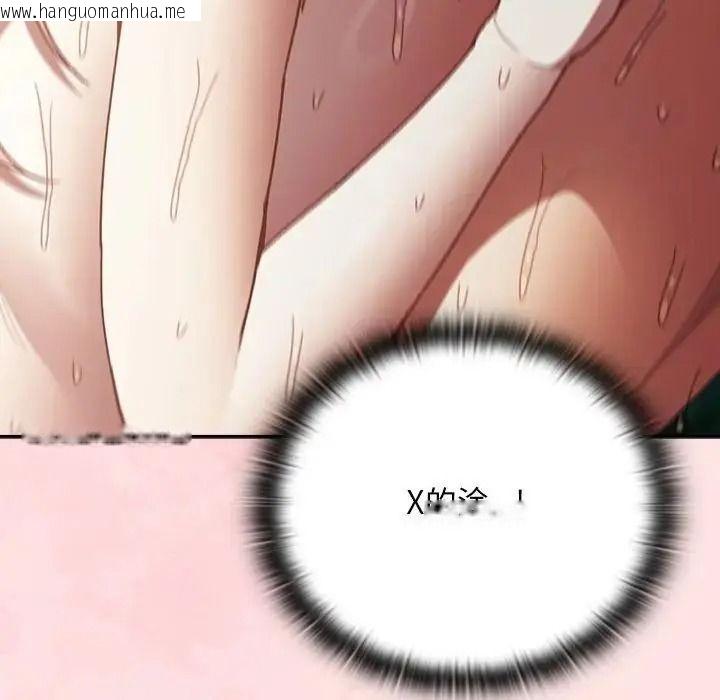 韩国漫画男人稀缺的异世界/当前女友变成异世界独裁者韩漫_男人稀缺的异世界/当前女友变成异世界独裁者-第49话在线免费阅读-韩国漫画-第49张图片
