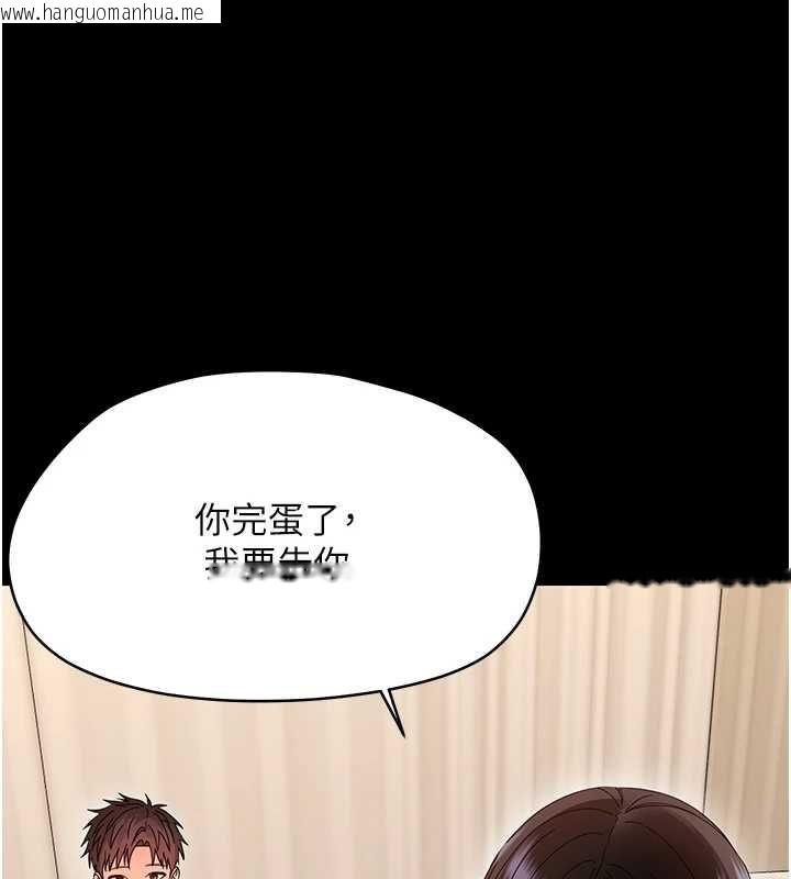 韩国漫画幼惑韩漫_幼惑-第41话-为了前途出卖身体在线免费阅读-韩国漫画-第59张图片