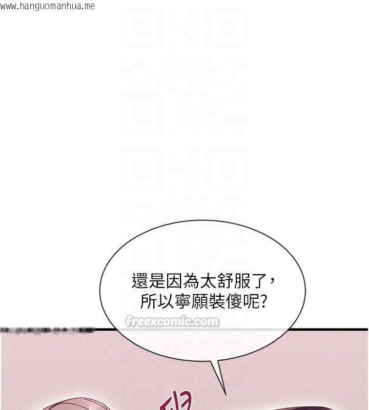 韩国漫画人妻回春馆韩漫_人妻回春馆-第18话-成功为人妻「破处」在线免费阅读-韩国漫画-第150张图片