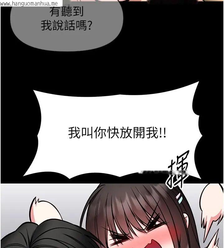 韩国漫画馆长是大野狼韩漫_馆长是大野狼-第32话-越粗暴就越满足在线免费阅读-韩国漫画-第13张图片
