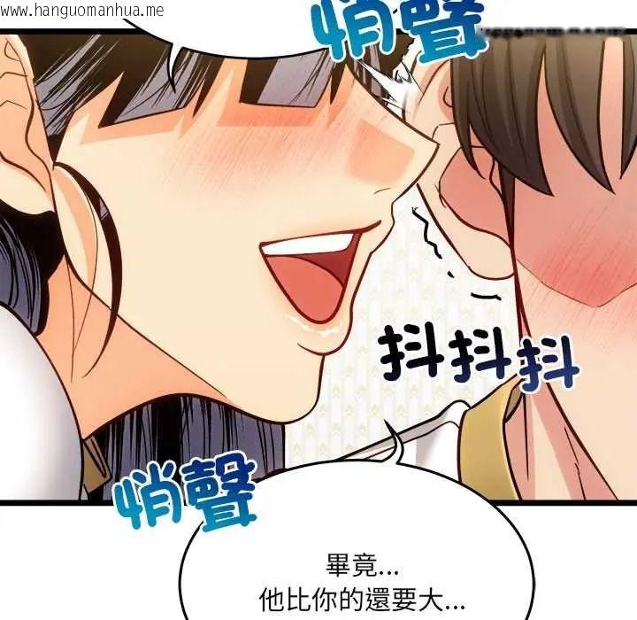 韩国漫画财富爱情二选一韩漫_财富爱情二选一-第22话在线免费阅读-韩国漫画-第35张图片