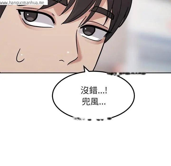 韩国漫画要成为男子汉韩漫_要成为男子汉-第24话在线免费阅读-韩国漫画-第38张图片