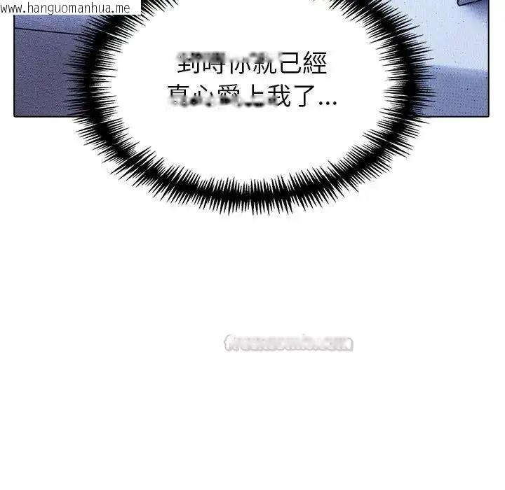 韩国漫画疯狂真爱韩漫_疯狂真爱-第14话在线免费阅读-韩国漫画-第45张图片