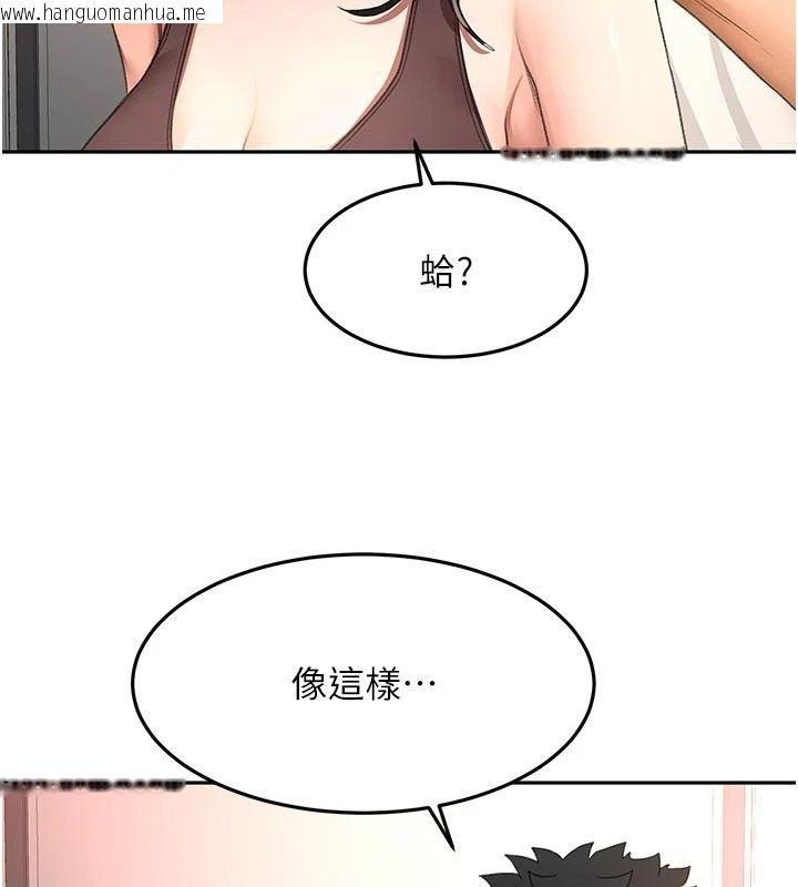 韩国漫画顶加套房的春天韩漫_顶加套房的春天-第80话-[阴险的眼神]派上用场!在线免费阅读-韩国漫画-第93张图片