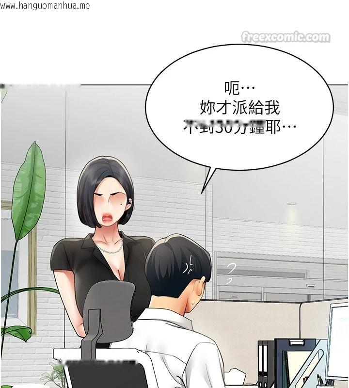 韩国漫画女同事太犯规韩漫_女同事太犯规-第39话-为什么只对我冷淡…?在线免费阅读-韩国漫画-第30张图片