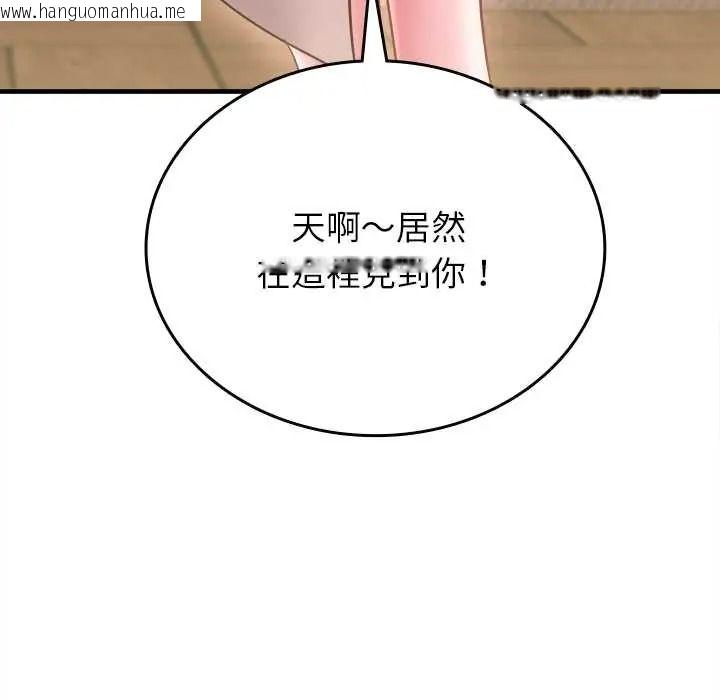韩国漫画不一样的甜点韩漫_不一样的甜点-第15话在线免费阅读-韩国漫画-第208张图片