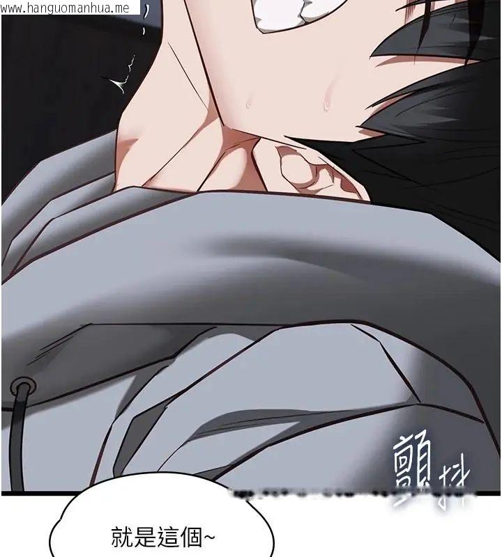韩国漫画女友不能说的事韩漫_女友不能说的事-第26话-妳这个骚货!!在线免费阅读-韩国漫画-第87张图片