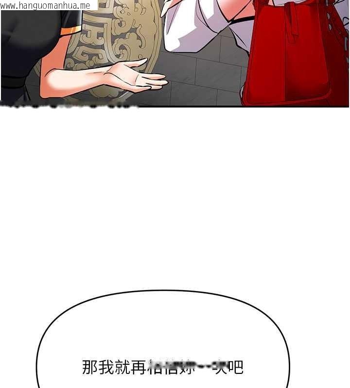 韩国漫画撩欲按摩师韩漫_撩欲按摩师-第22话-妳的「基本功」很扎实在线免费阅读-韩国漫画-第125张图片