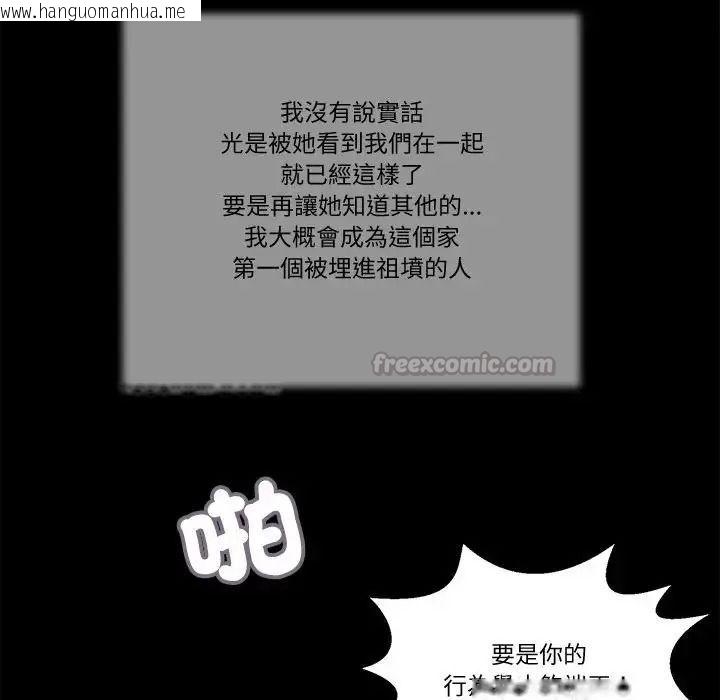 韩国漫画我的初体验韩漫_我的初体验-第25话在线免费阅读-韩国漫画-第30张图片
