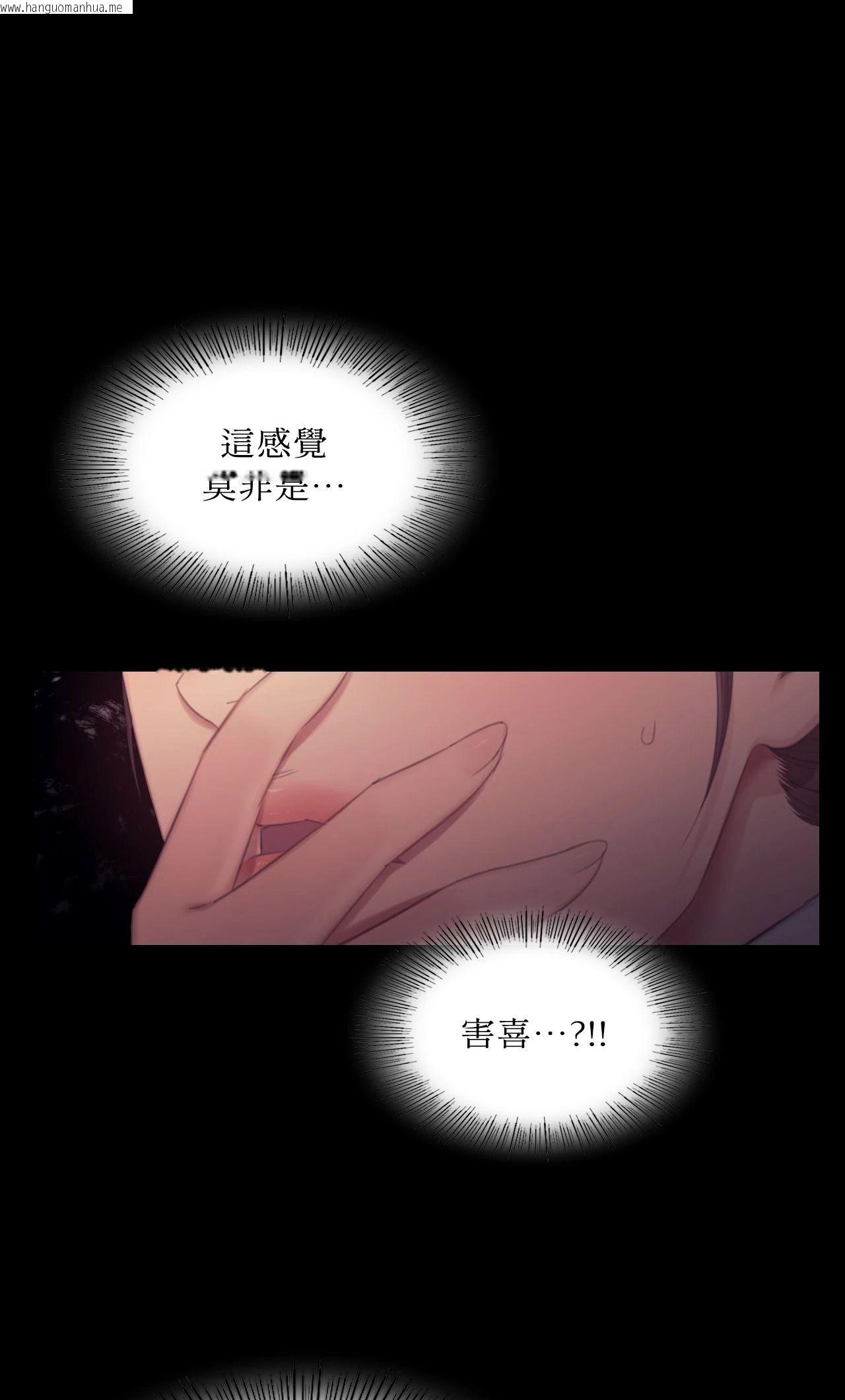 韩国漫画小姐韩漫_小姐-第135话在线免费阅读-韩国漫画-第74张图片